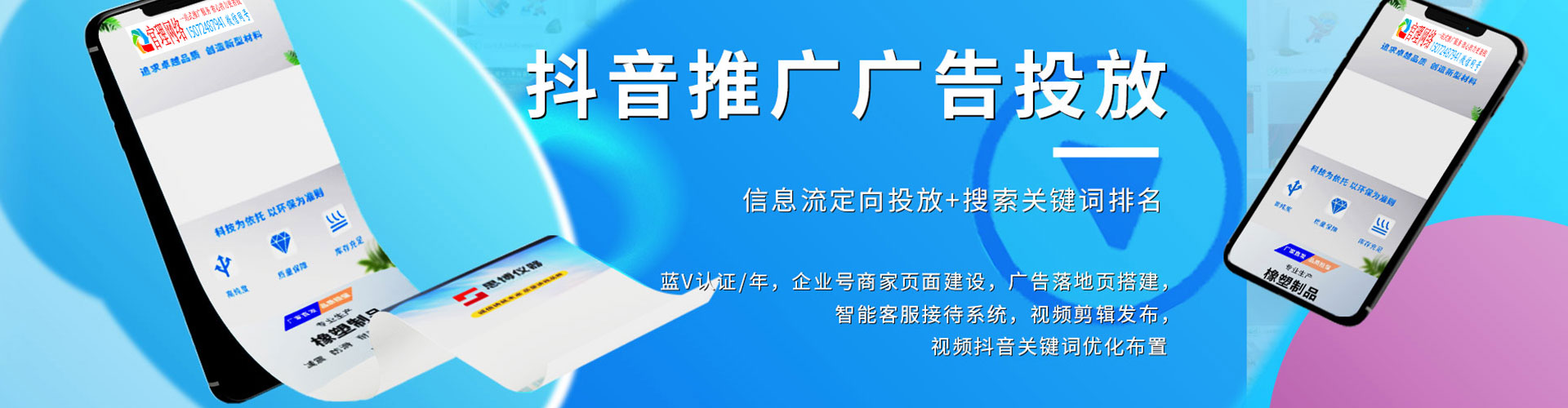 房山百度推广返点